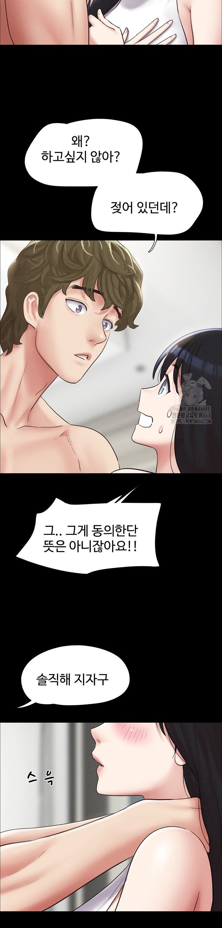 So-Eun Raw Chapter 40 Page 32