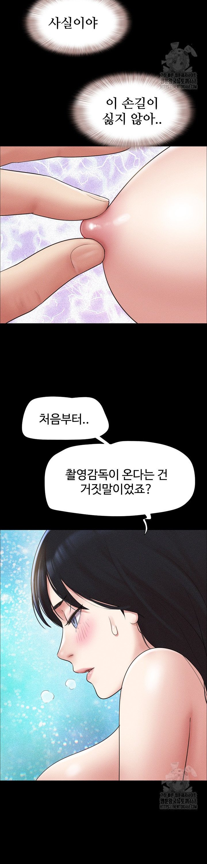 So-Eun Raw Chapter 40 Page 37