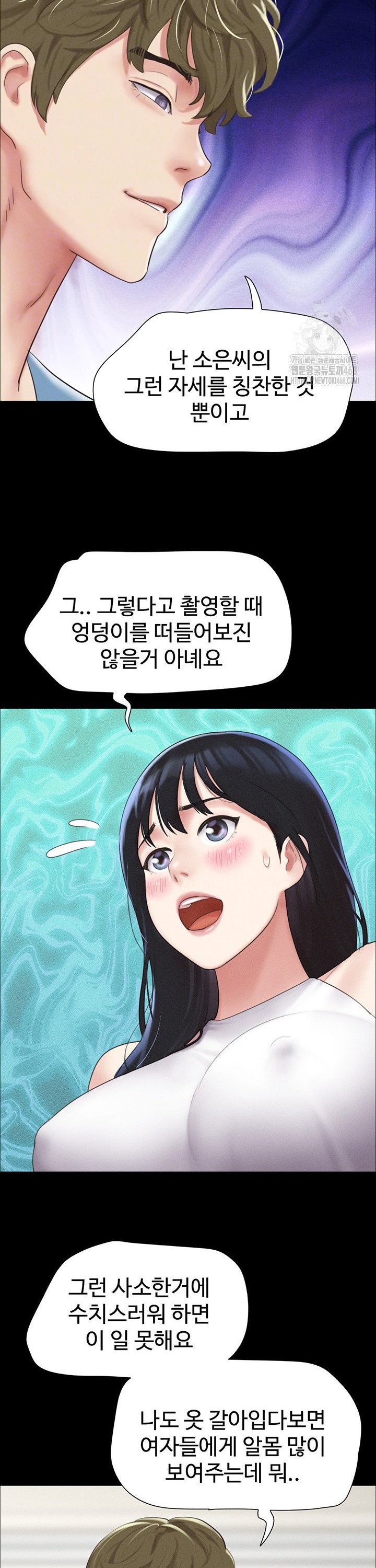 So-Eun Raw Chapter 40 Page 8