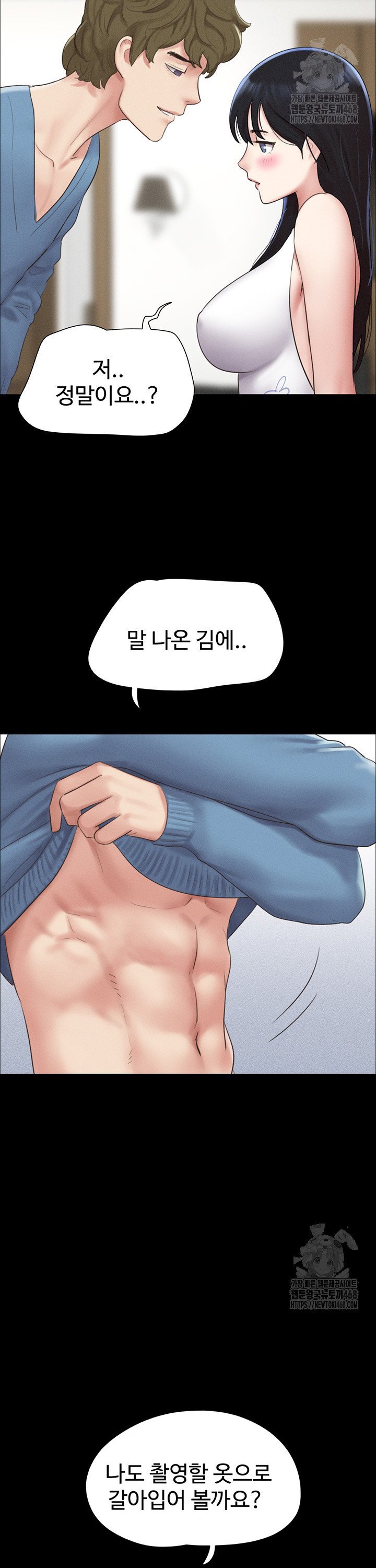 So-Eun Raw Chapter 40 Page 9
