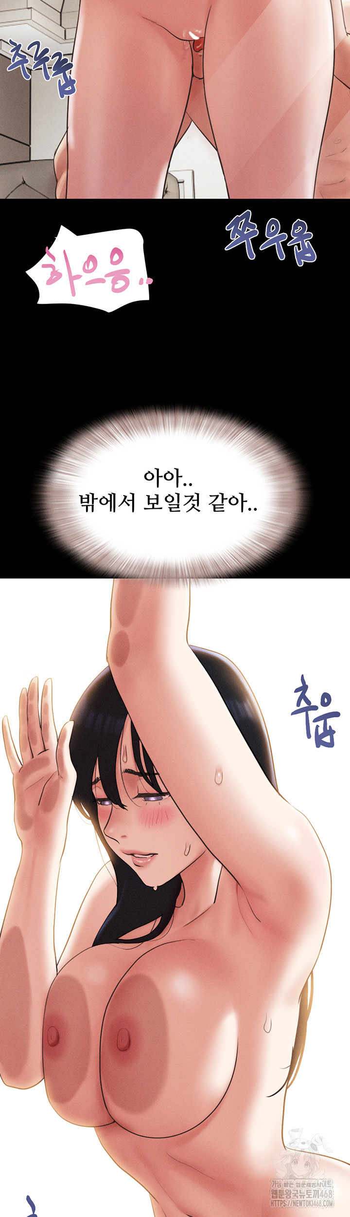 So-Eun Raw Chapter 41 Page 16