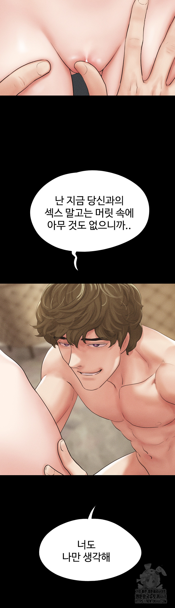 So-Eun Raw Chapter 41 Page 2