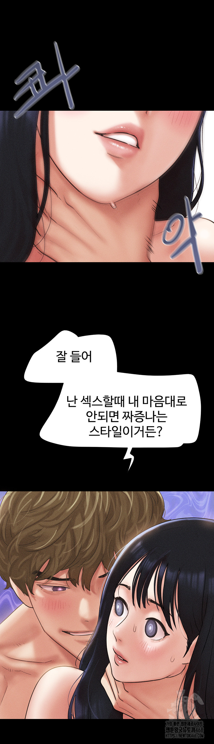 So-Eun Raw Chapter 41 Page 26