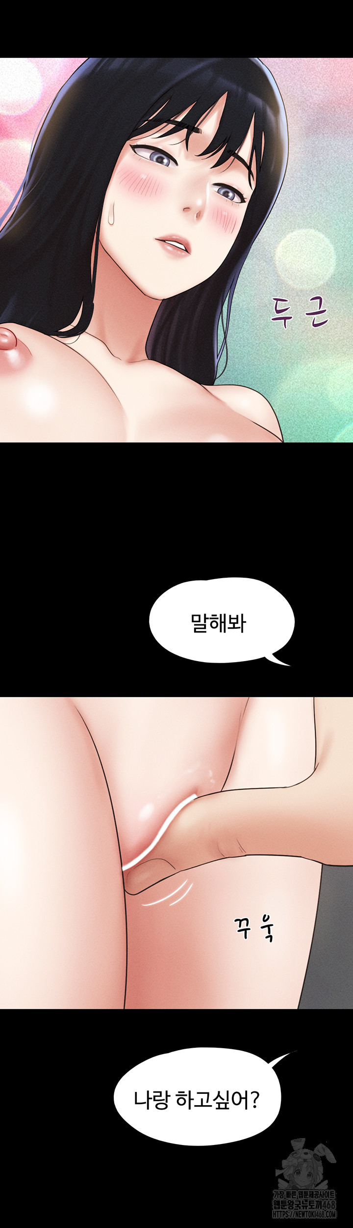 So-Eun Raw Chapter 41 Page 3