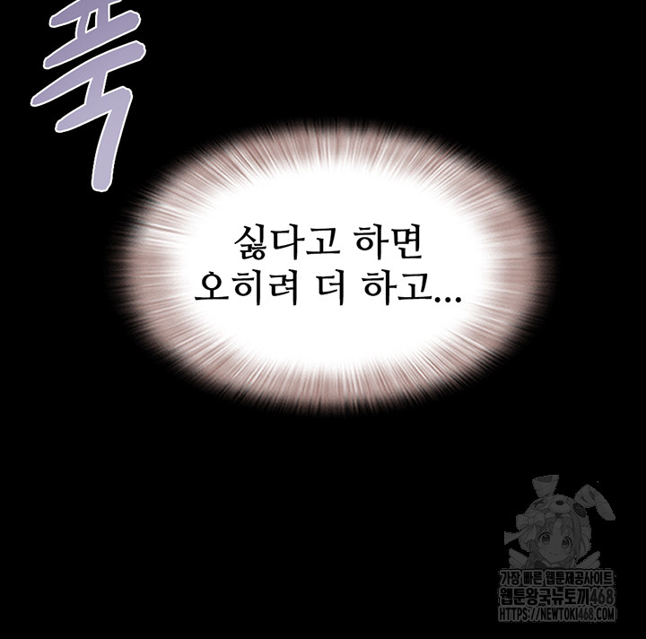 So-Eun Raw Chapter 41 Page 33