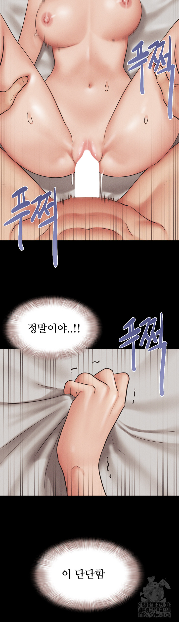 So-Eun Raw Chapter 41 Page 38