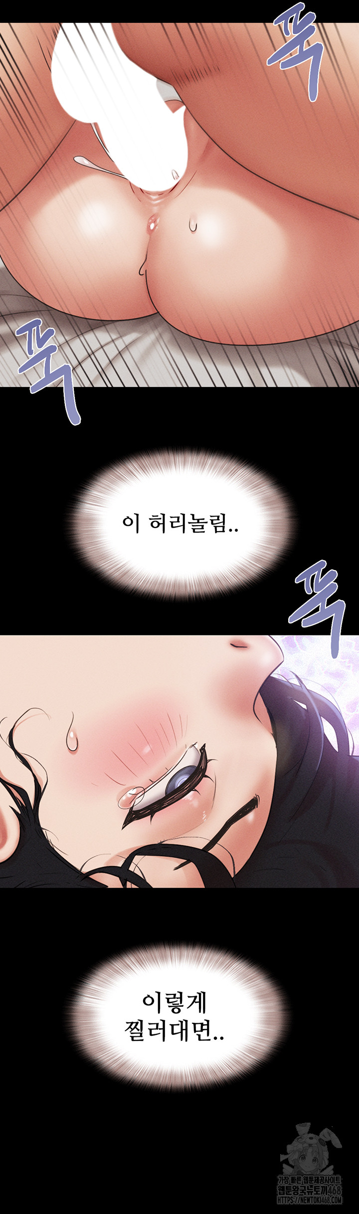 So-Eun Raw Chapter 41 Page 39