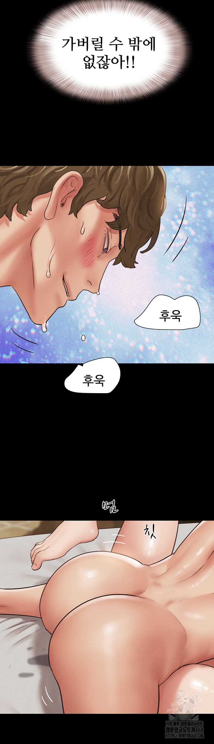 So-Eun Raw Chapter 41 Page 41