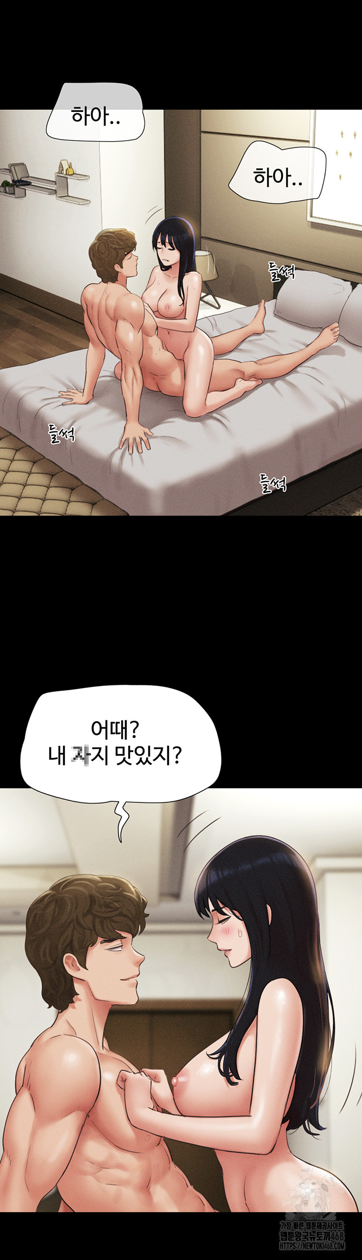 So-Eun Raw Chapter 41 Page 46
