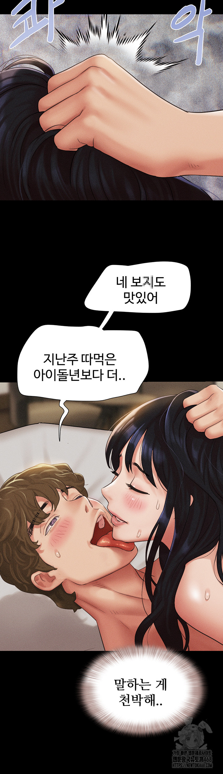 So-Eun Raw Chapter 41 Page 49