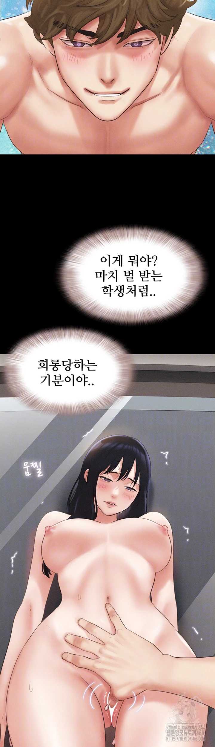 So-Eun Raw Chapter 41 Page 9