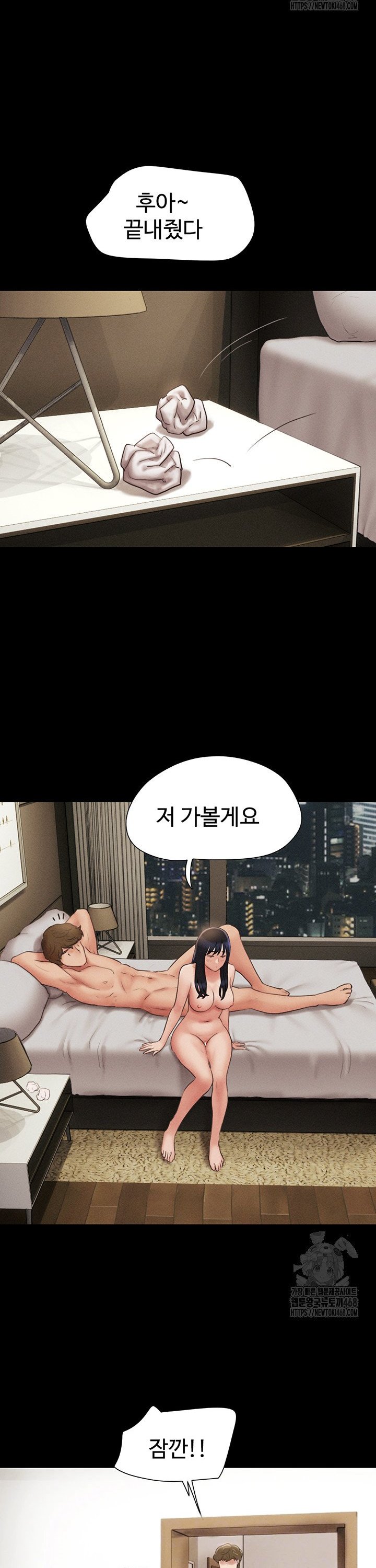 So-Eun Raw Chapter 42 Page 10