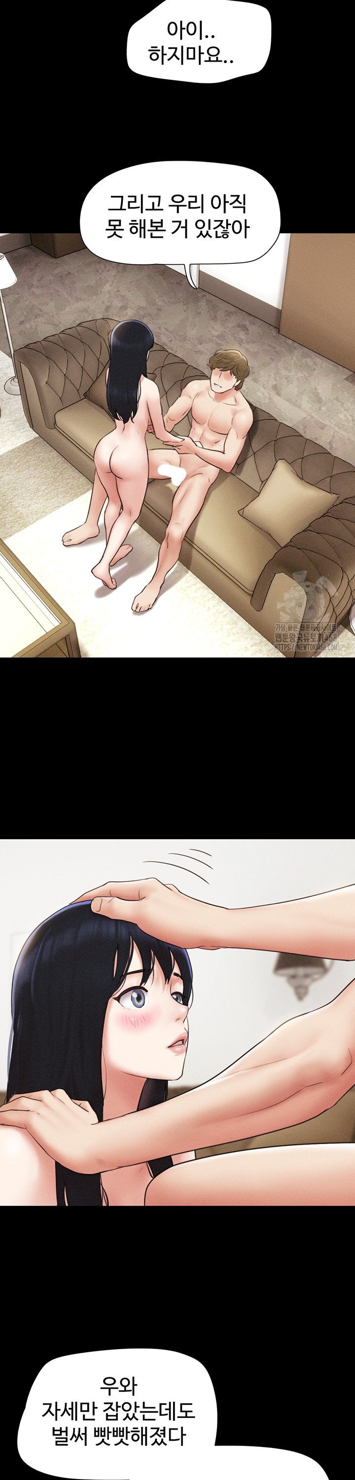 So-Eun Raw Chapter 42 Page 14