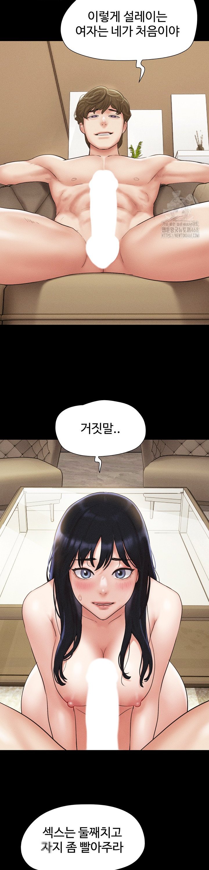So-Eun Raw Chapter 42 Page 15