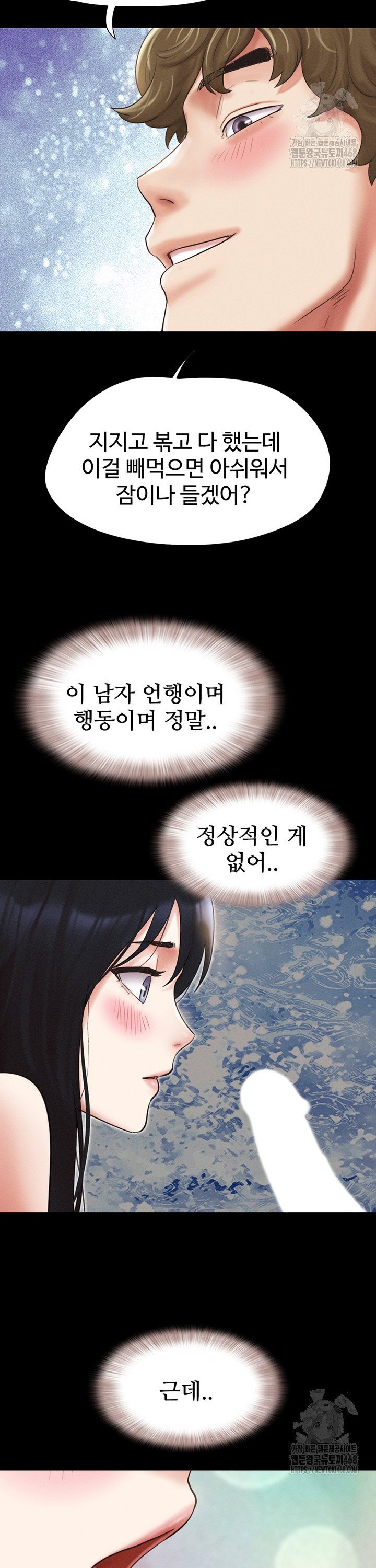 So-Eun Raw Chapter 42 Page 16