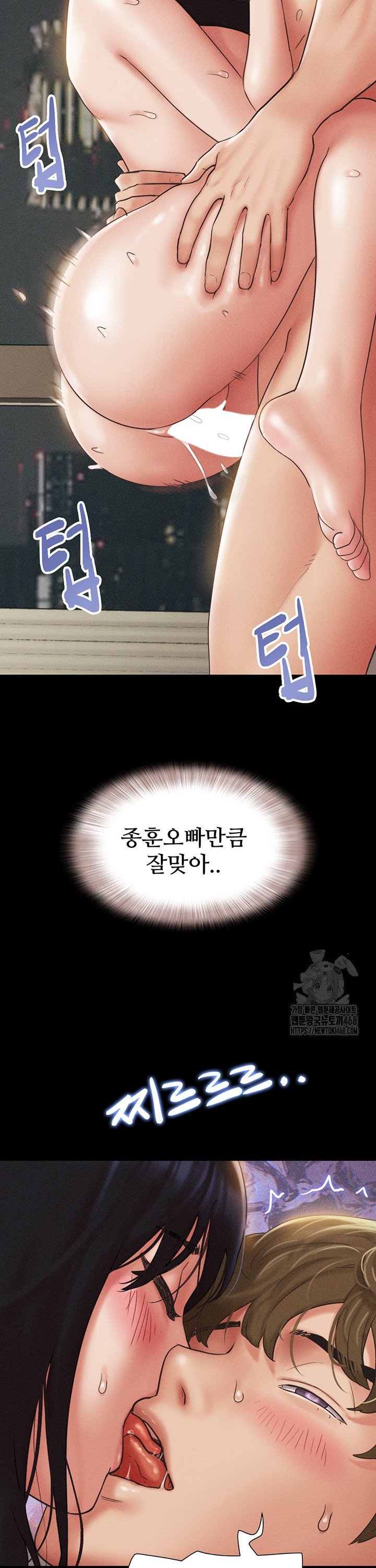 So-Eun Raw Chapter 42 Page 2
