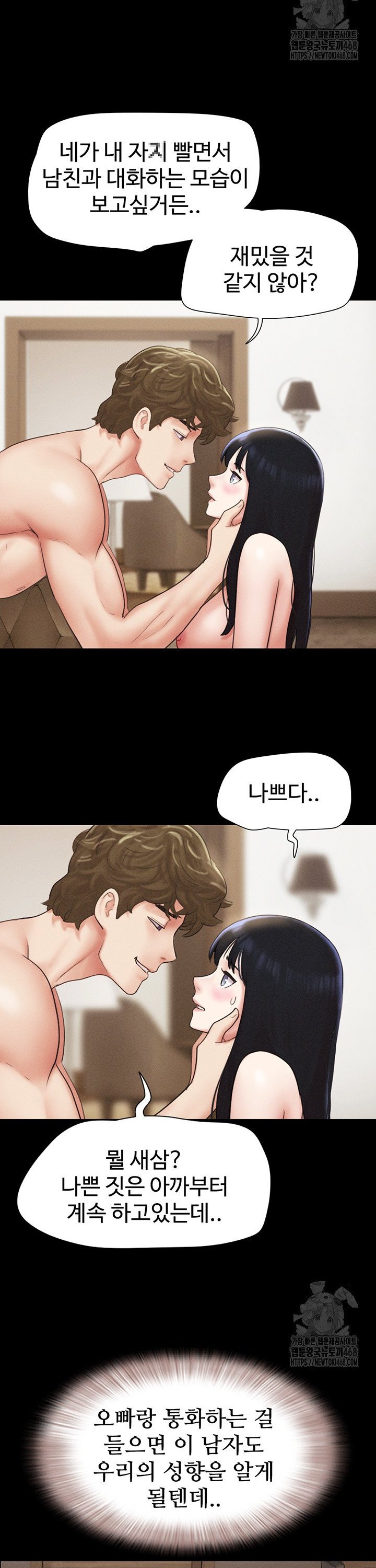 So-Eun Raw Chapter 42 Page 25