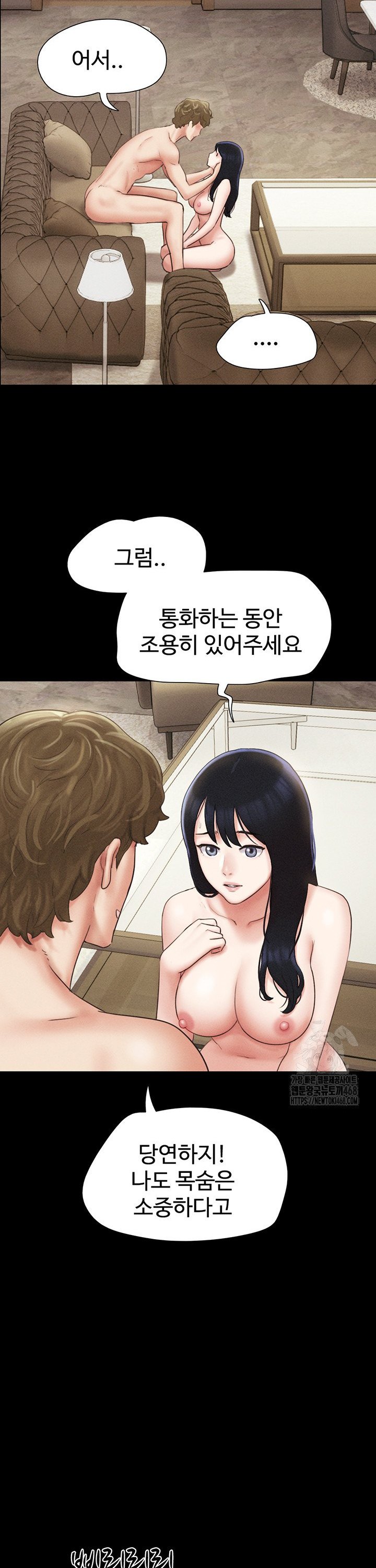 So-Eun Raw Chapter 42 Page 26