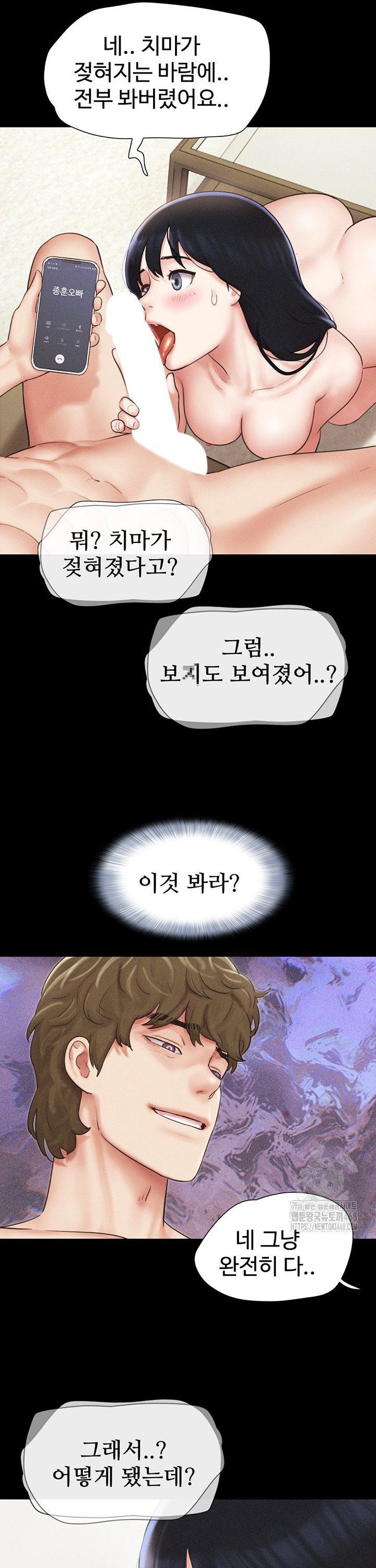 So-Eun Raw Chapter 42 Page 29