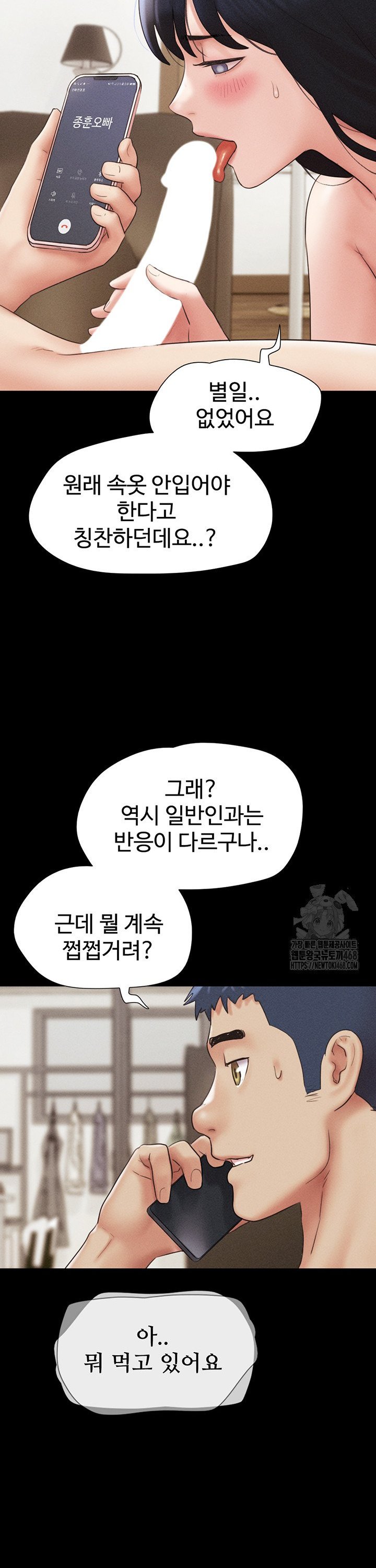 So-Eun Raw Chapter 42 Page 30
