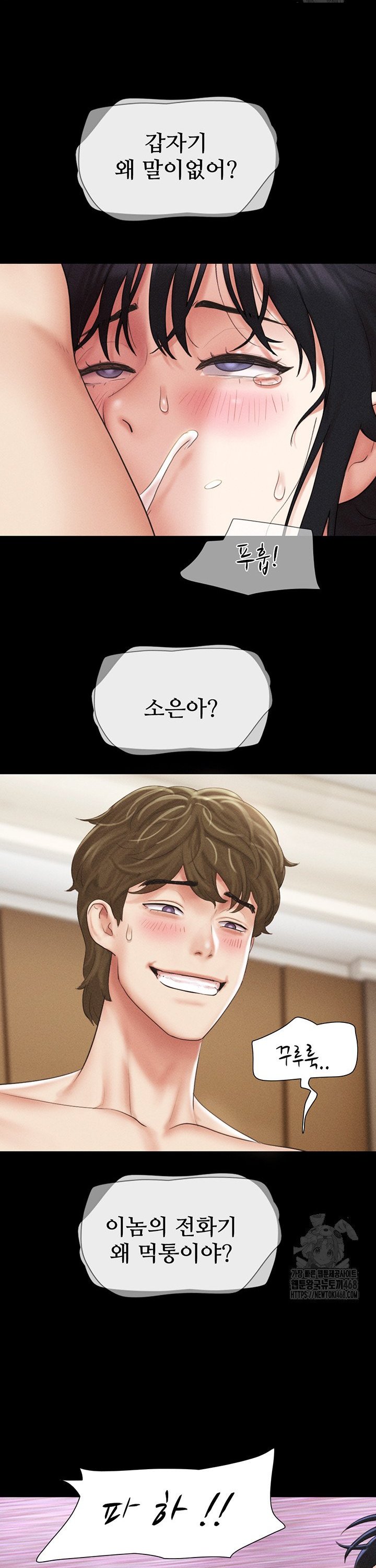 So-Eun Raw Chapter 42 Page 33