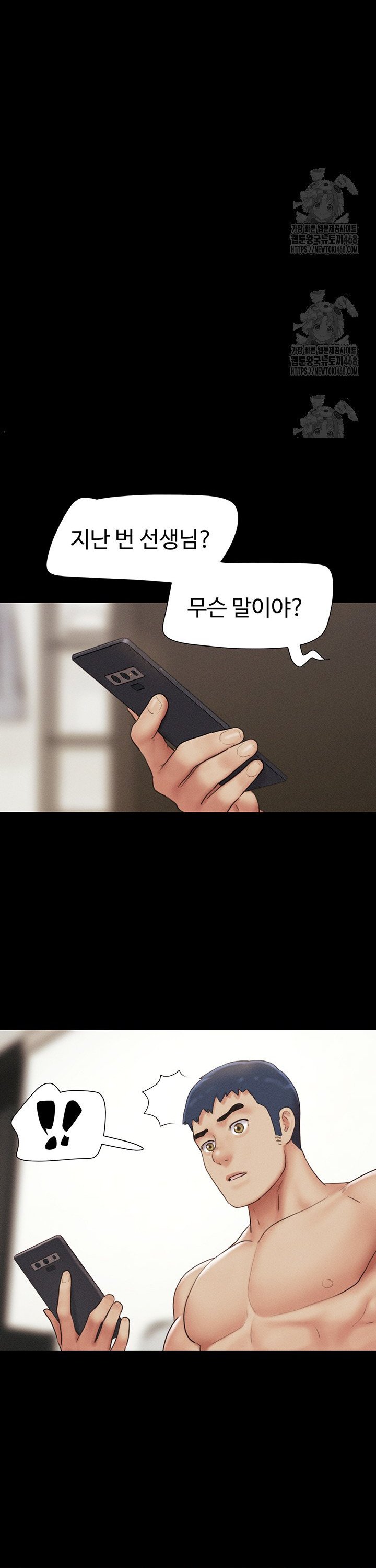 So-Eun Raw Chapter 42 Page 37