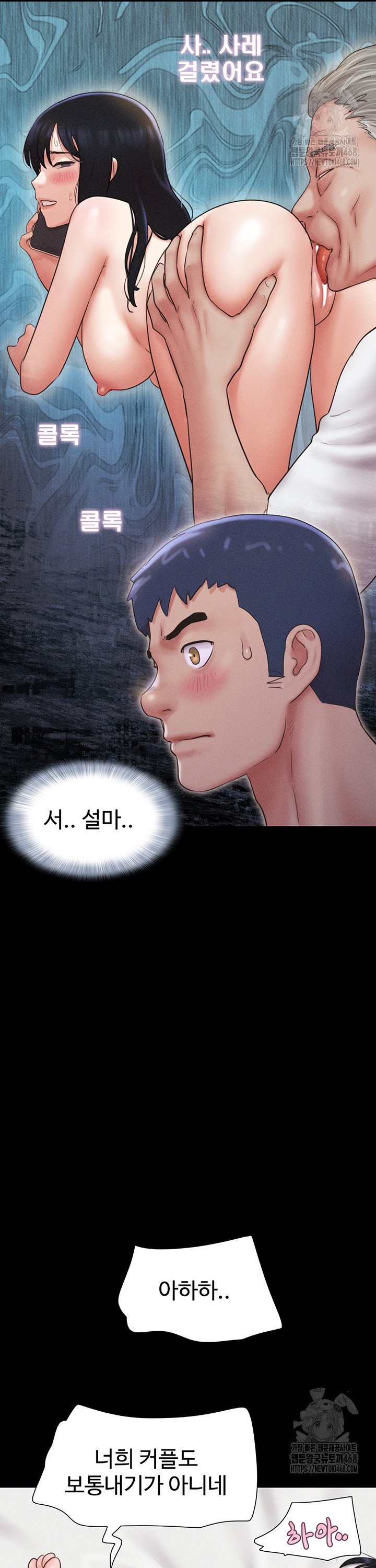 So-Eun Raw Chapter 42 Page 38