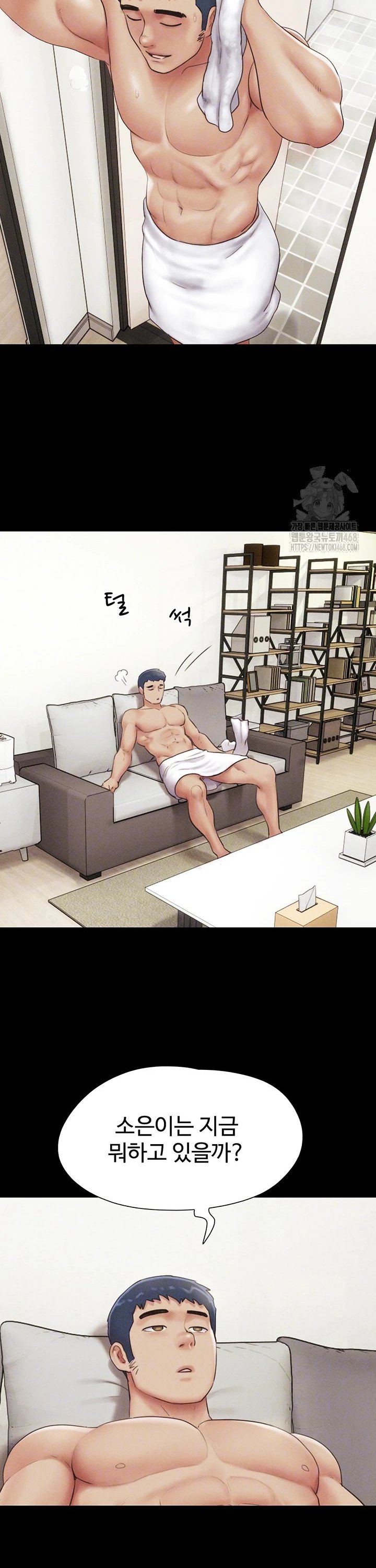 So-Eun Raw Chapter 42 Page 7