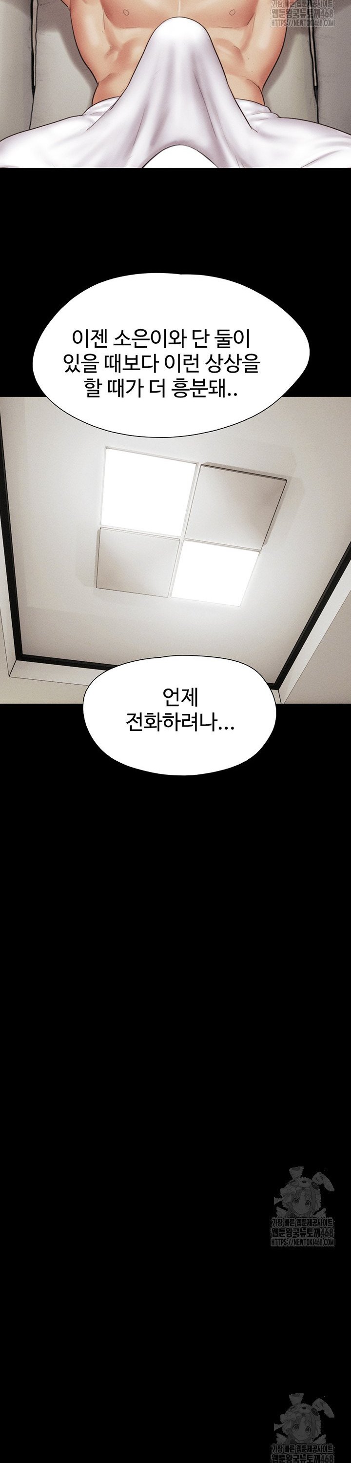 So-Eun Raw Chapter 42 Page 9