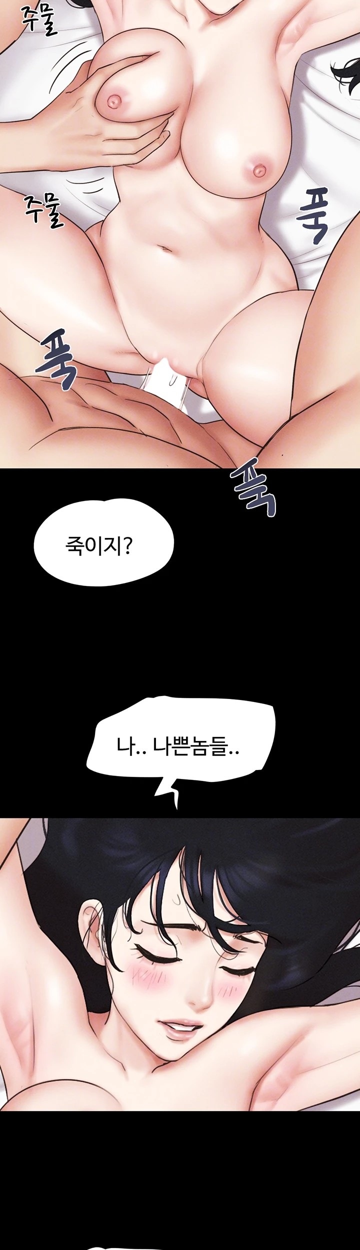 So-Eun Raw Chapter 43 Page 14