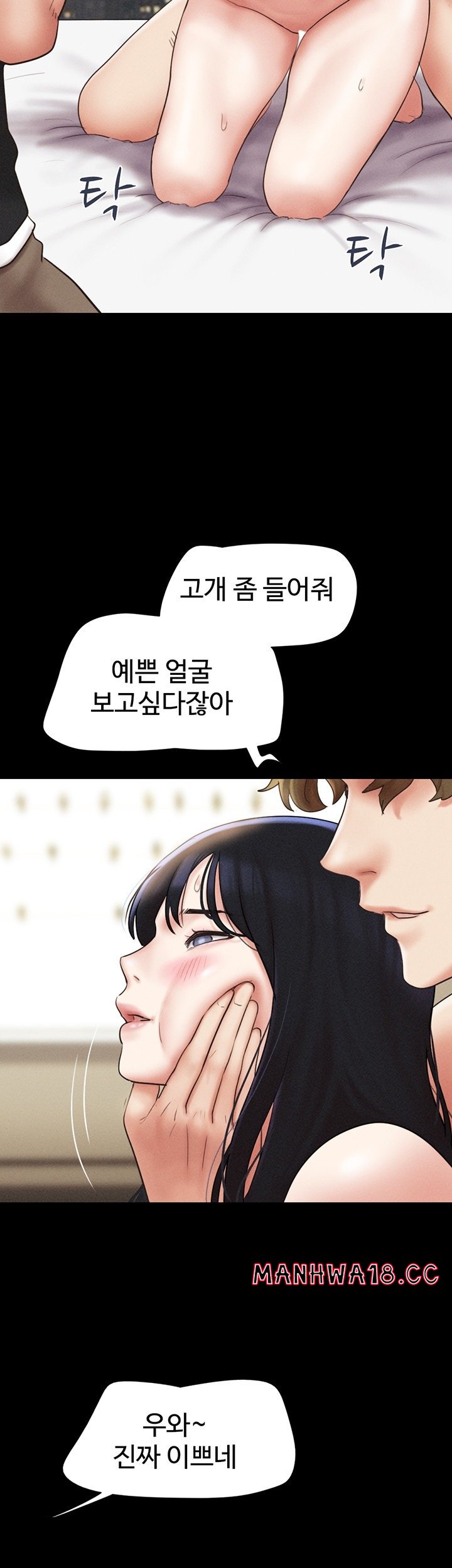 So-Eun Raw Chapter 43 Page 19