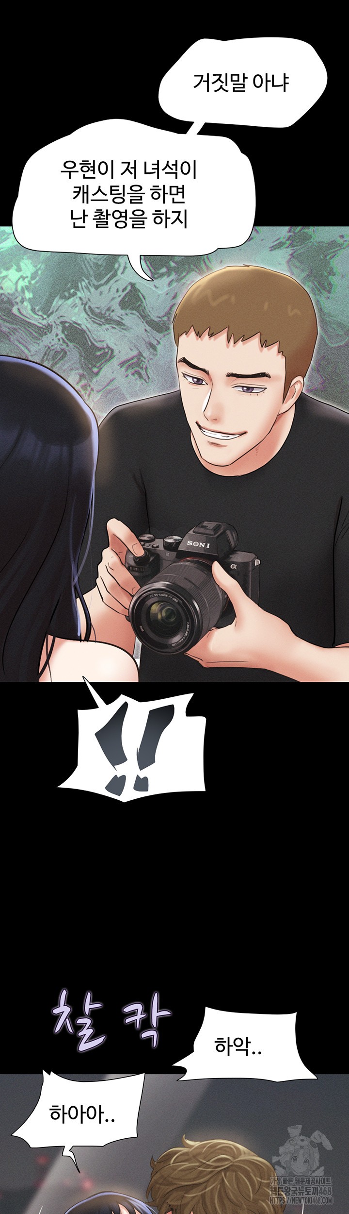 So-Eun Raw Chapter 43 Page 23