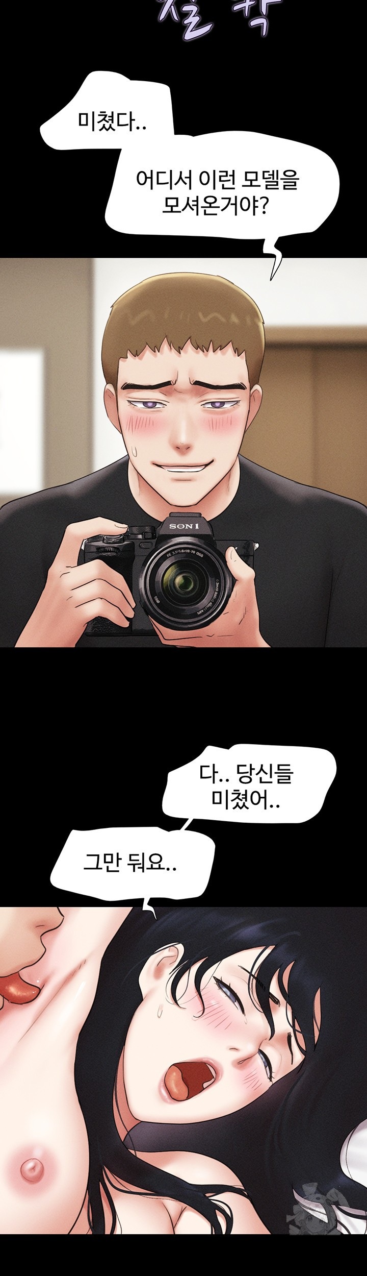 So-Eun Raw Chapter 43 Page 26