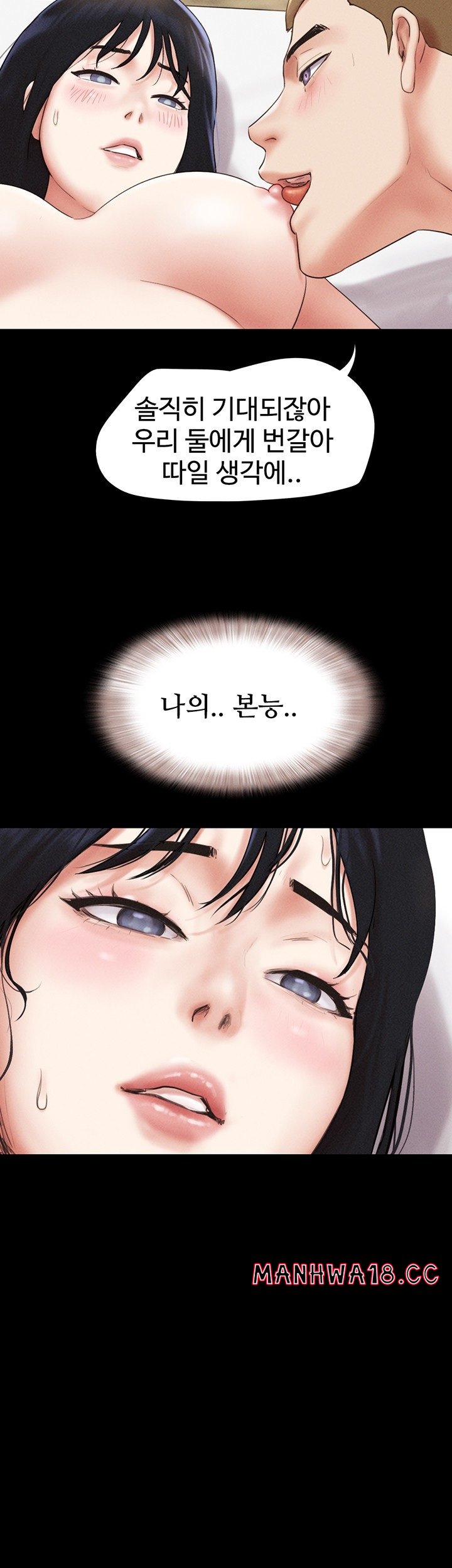 So-Eun Raw Chapter 43 Page 32
