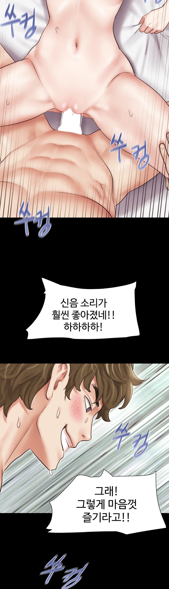 So-Eun Raw Chapter 43 Page 34
