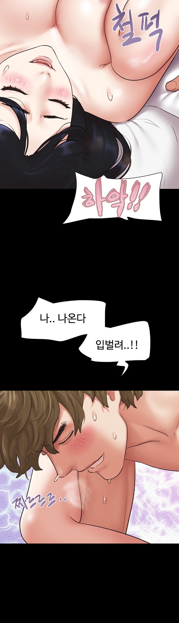 So-Eun Raw Chapter 43 Page 38