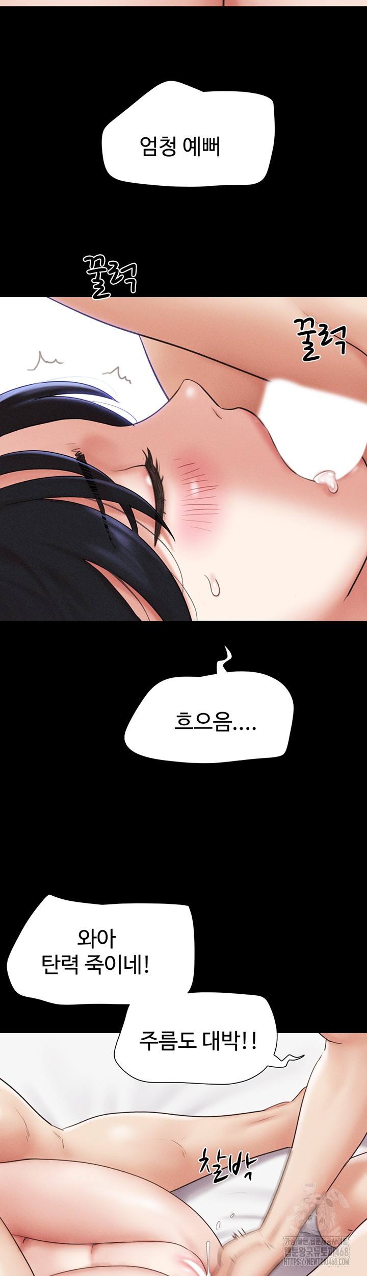 So-Eun Raw Chapter 43 Page 43