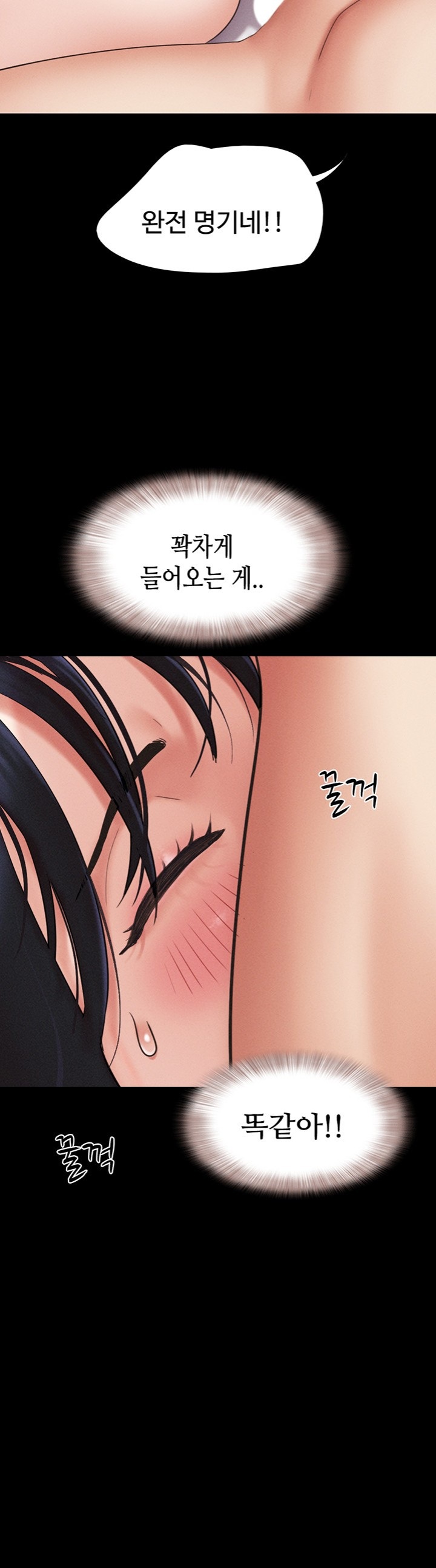 So-Eun Raw Chapter 43 Page 46