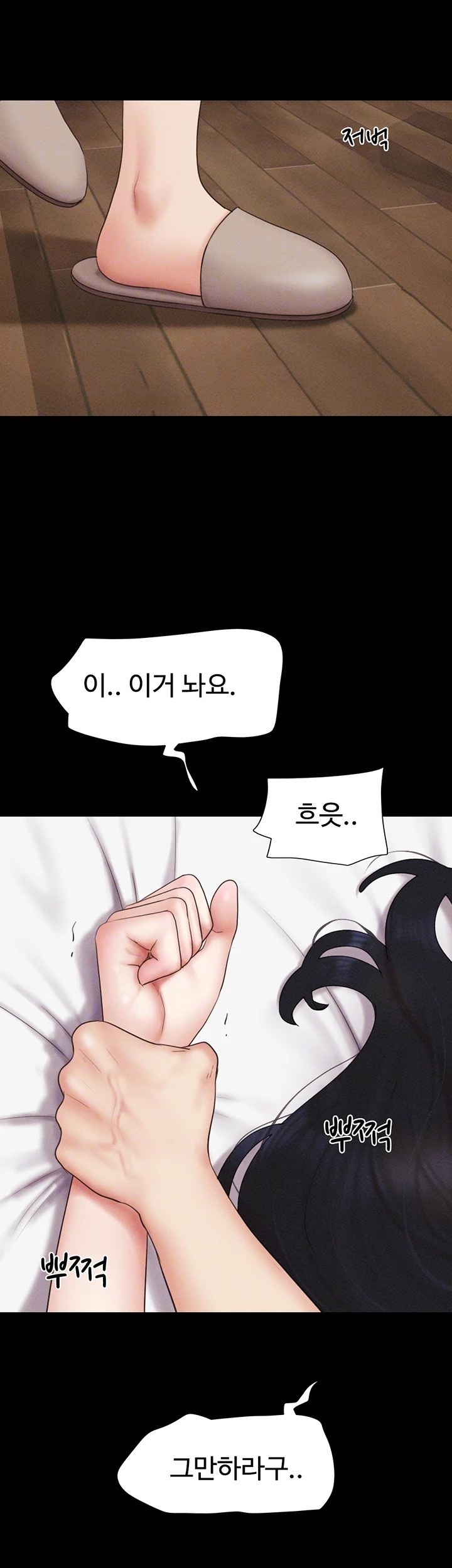 So-Eun Raw Chapter 43 Page 8