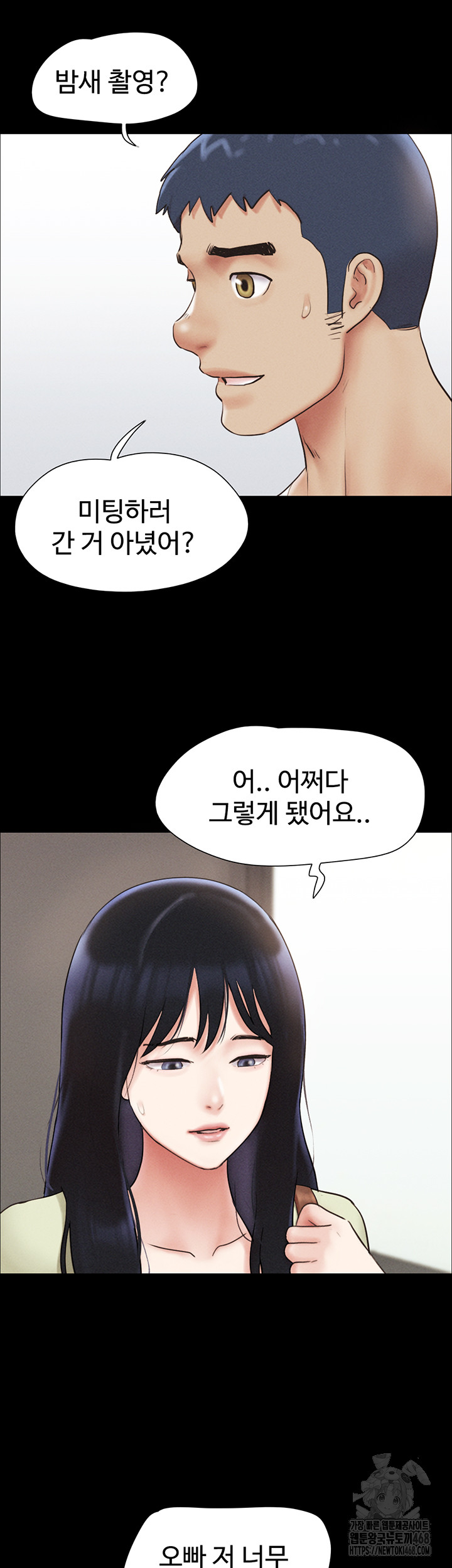 So-Eun Raw Chapter 44 Page 10