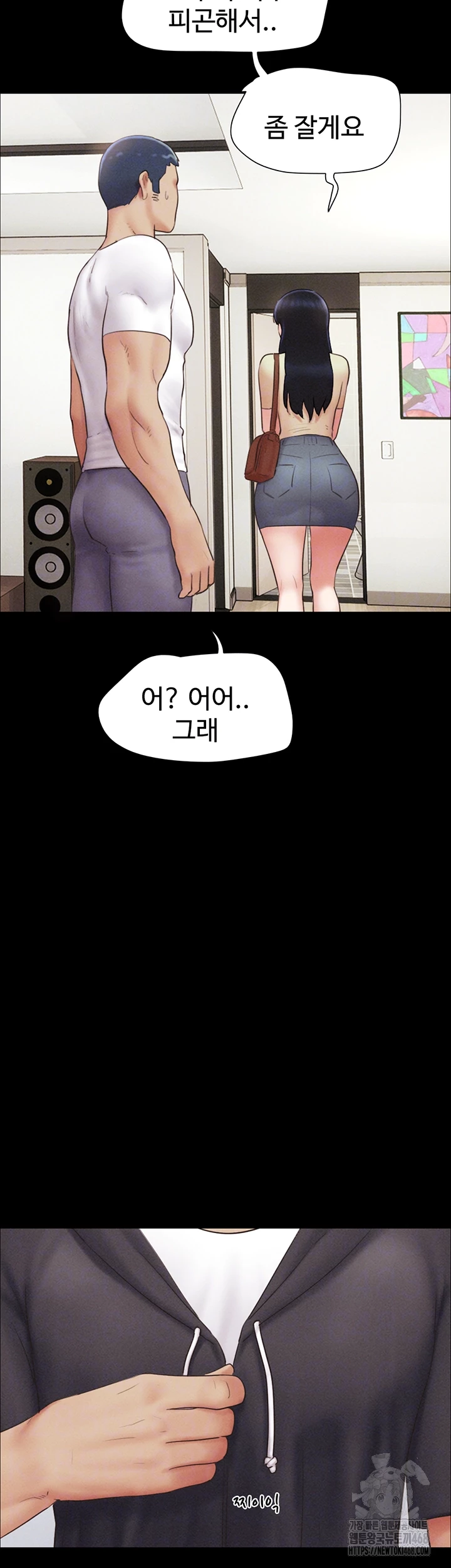 So-Eun Raw Chapter 44 Page 11