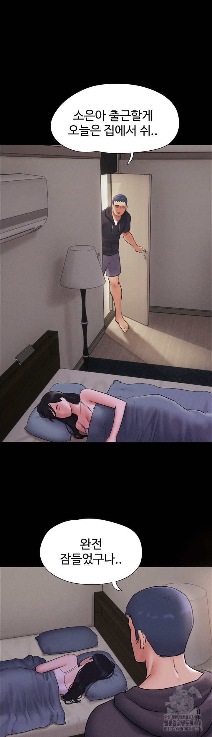 So-Eun Raw Chapter 44 Page 12