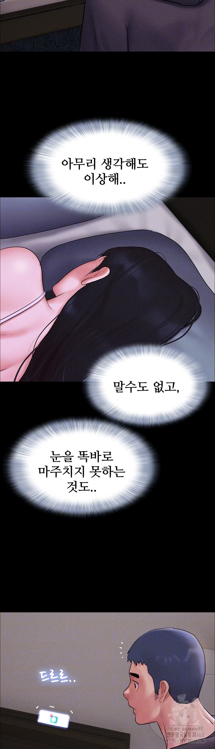 So-Eun Raw Chapter 44 Page 13