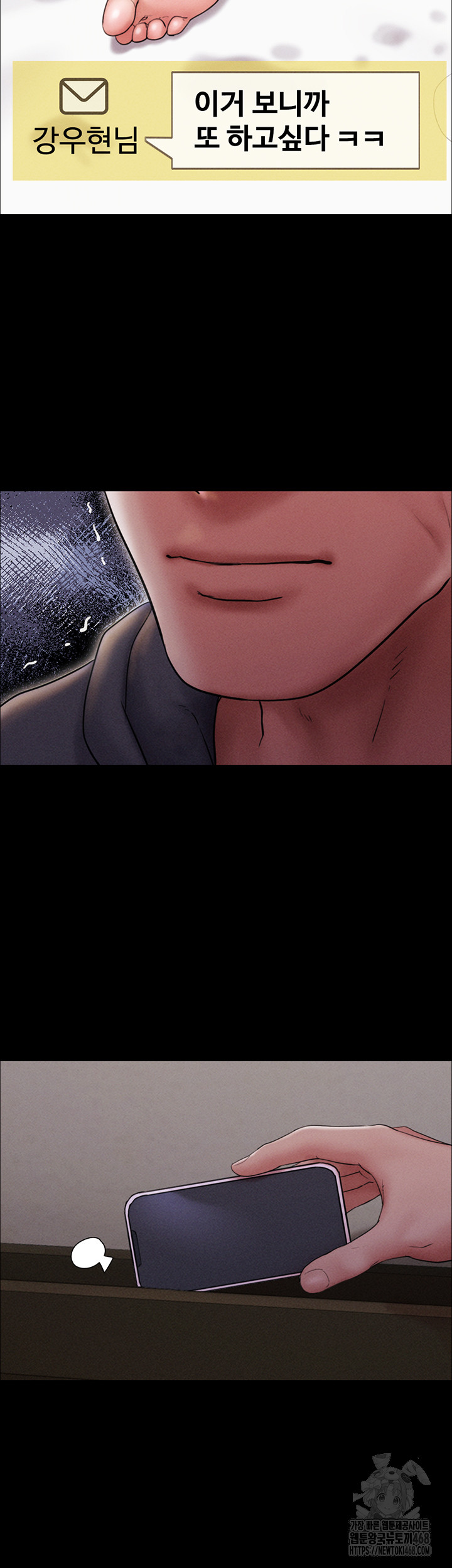 So-Eun Raw Chapter 44 Page 17