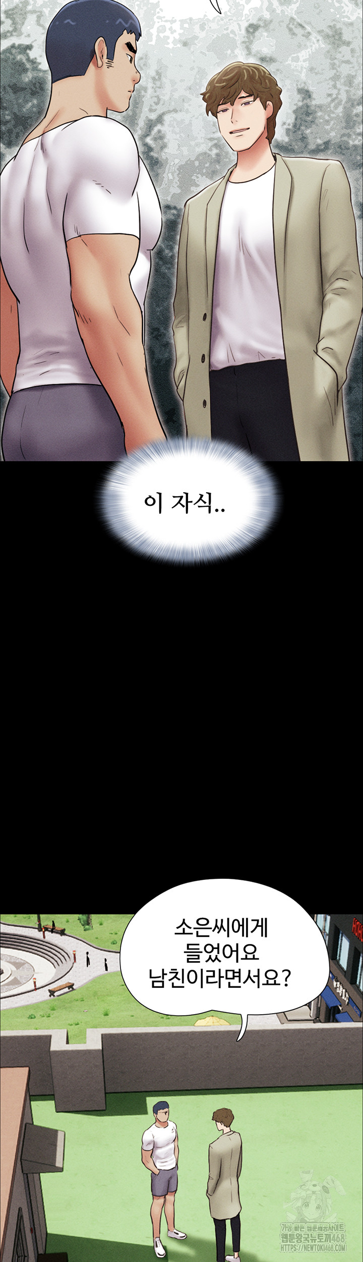 So-Eun Raw Chapter 44 Page 23