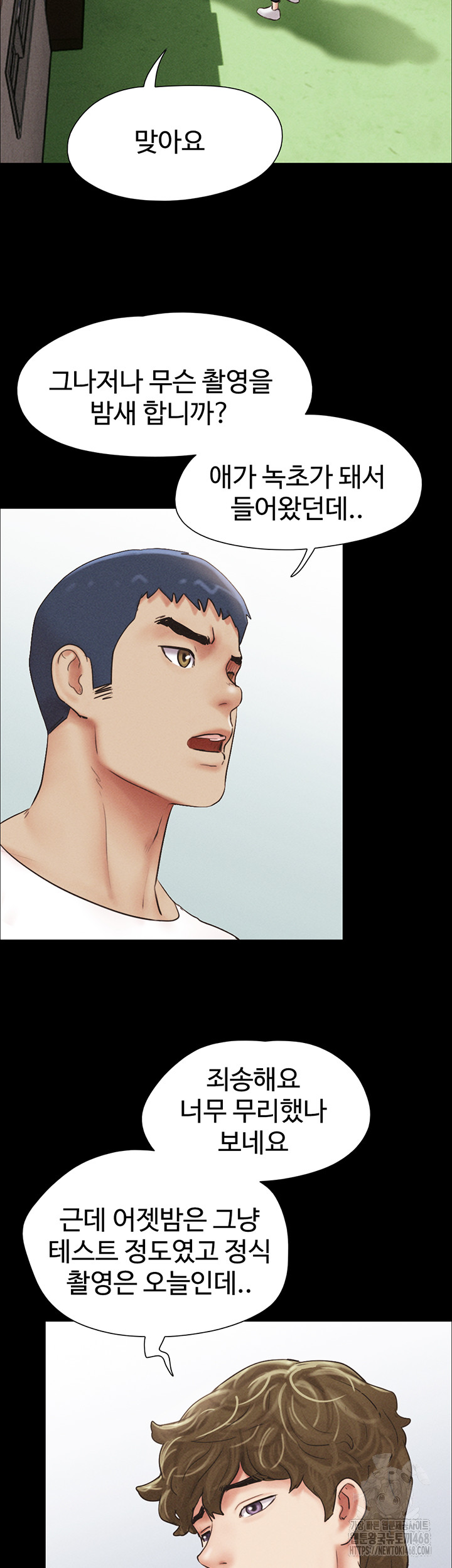 So-Eun Raw Chapter 44 Page 24