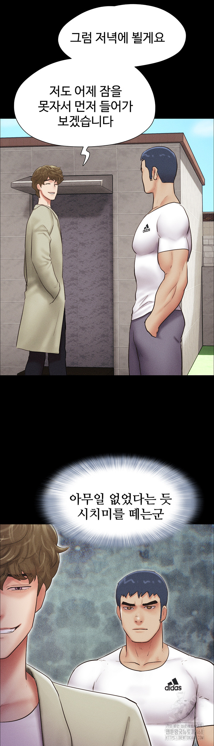 So-Eun Raw Chapter 44 Page 29