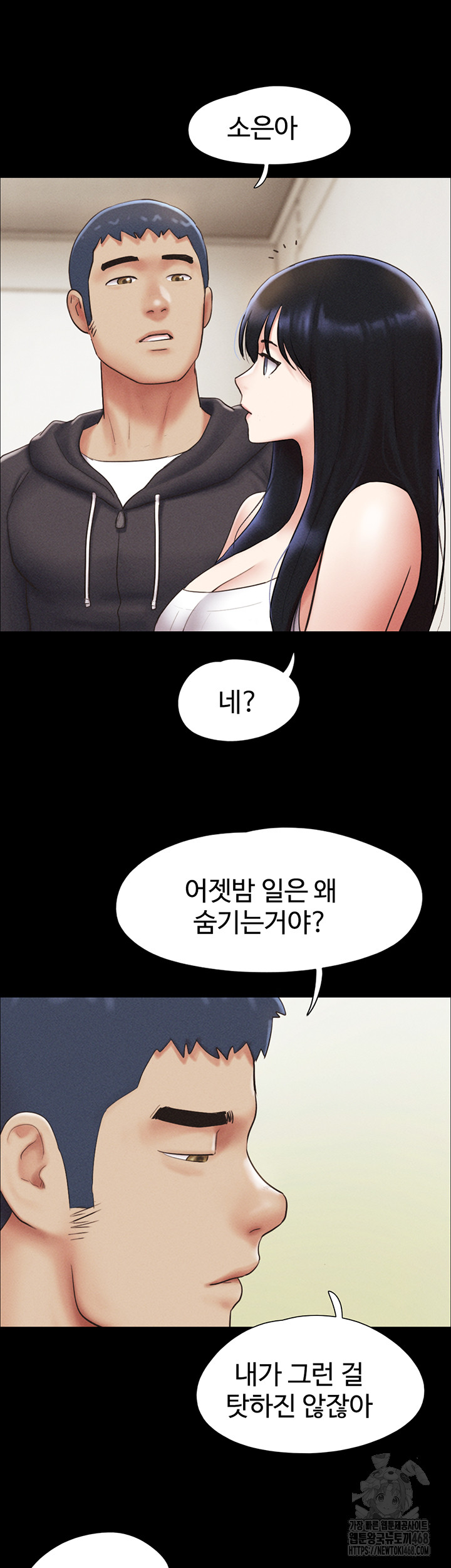 So-Eun Raw Chapter 44 Page 34