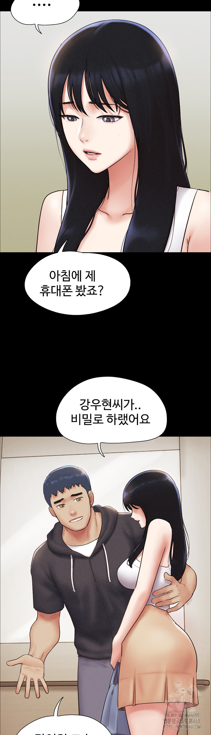 So-Eun Raw Chapter 44 Page 35