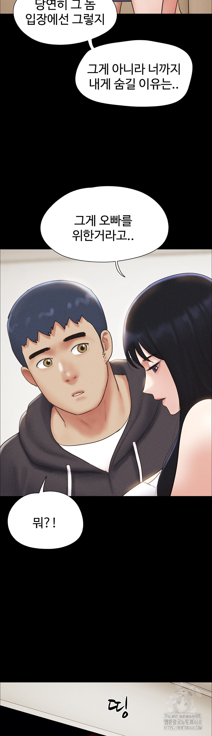 So-Eun Raw Chapter 44 Page 36
